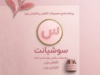 محصولات تناسب اندام